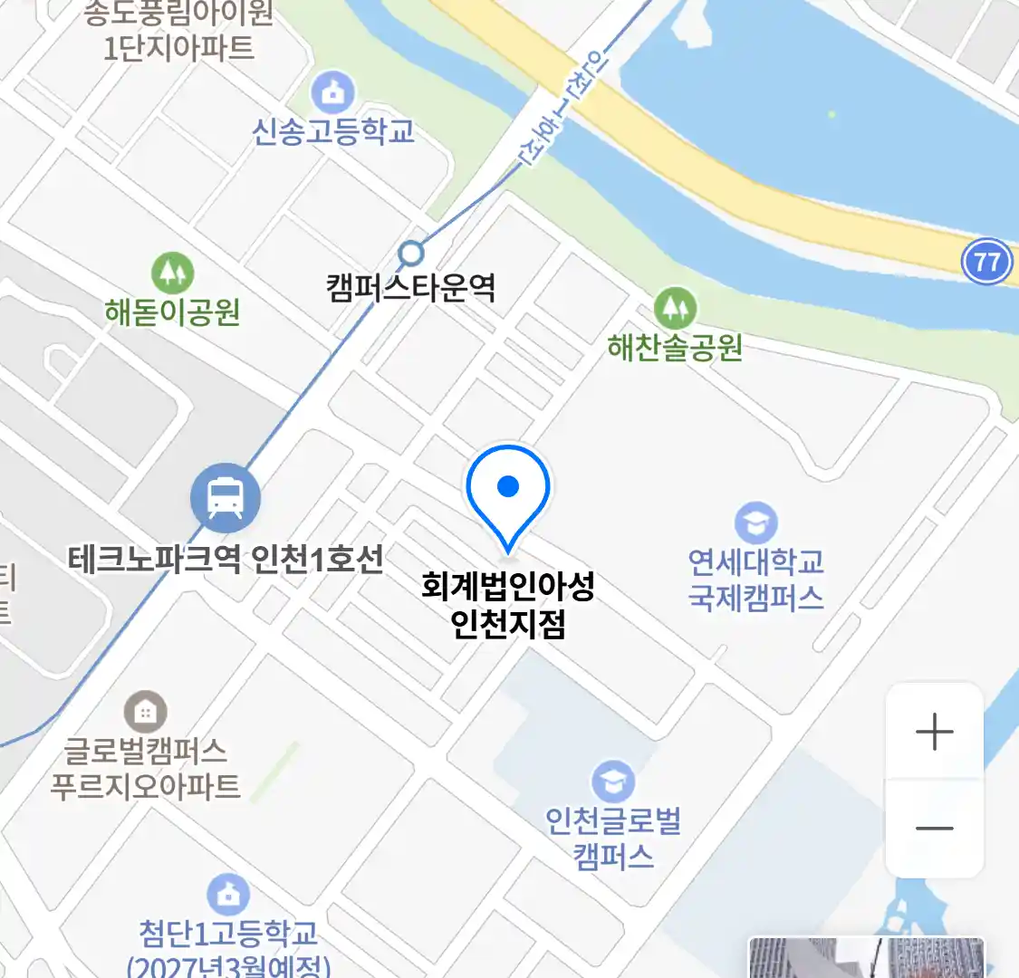 회계법인아성 인천지점 위치