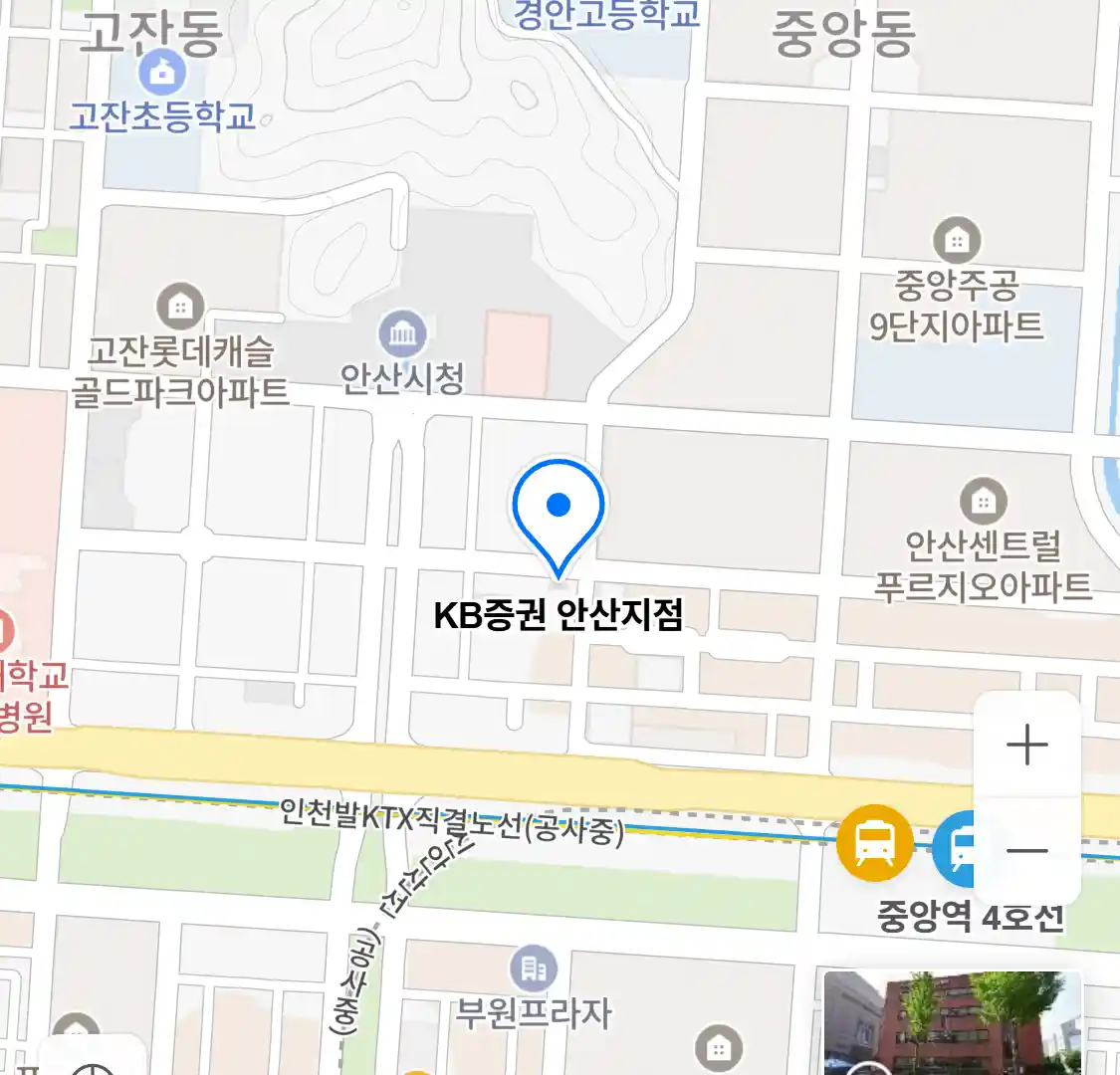 KB증권 안산지점 위치