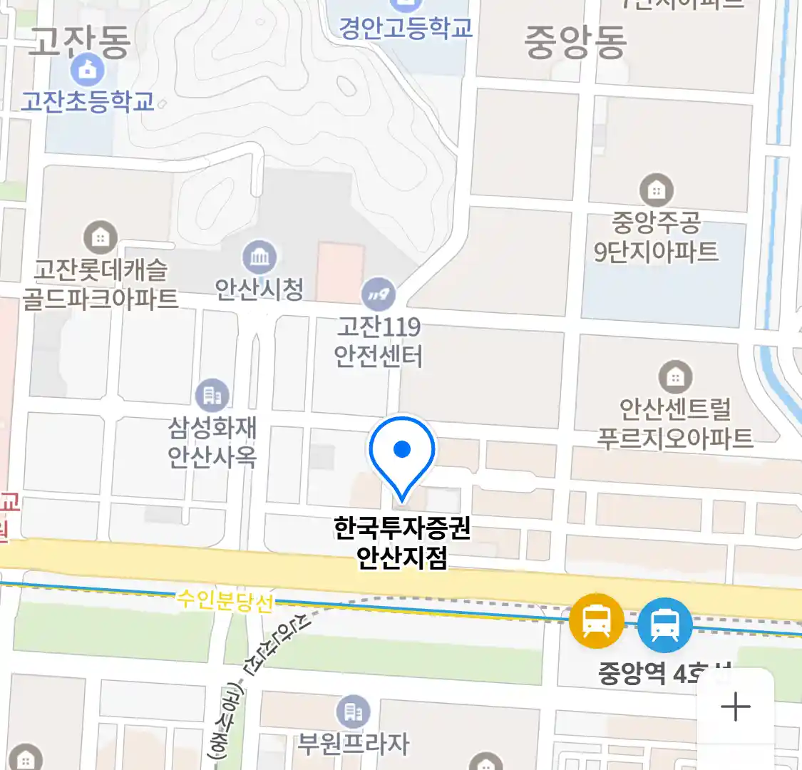 한국투자증권 안산지점 위치