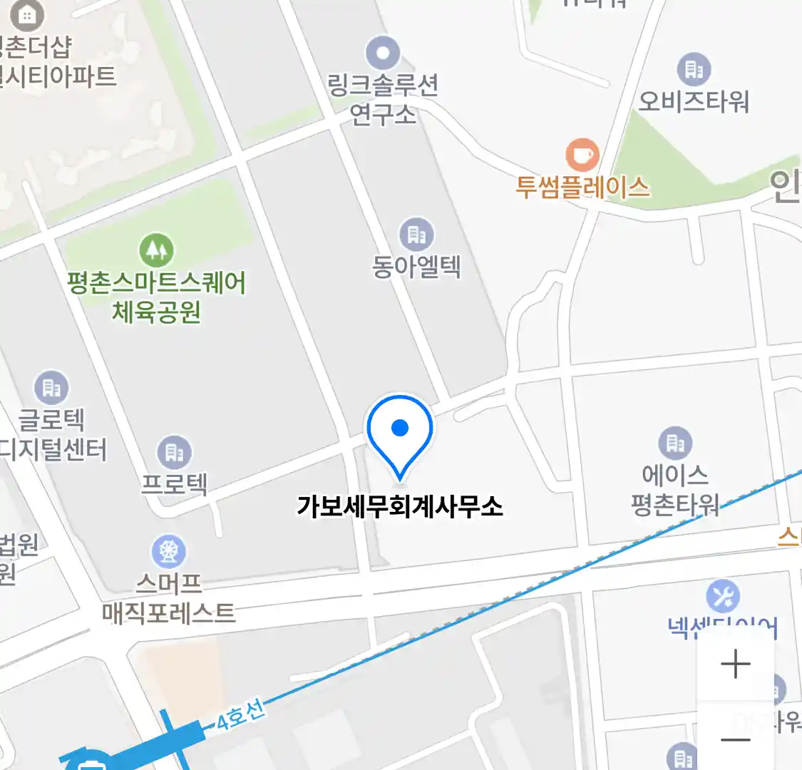 가보세무회계사무소 위치