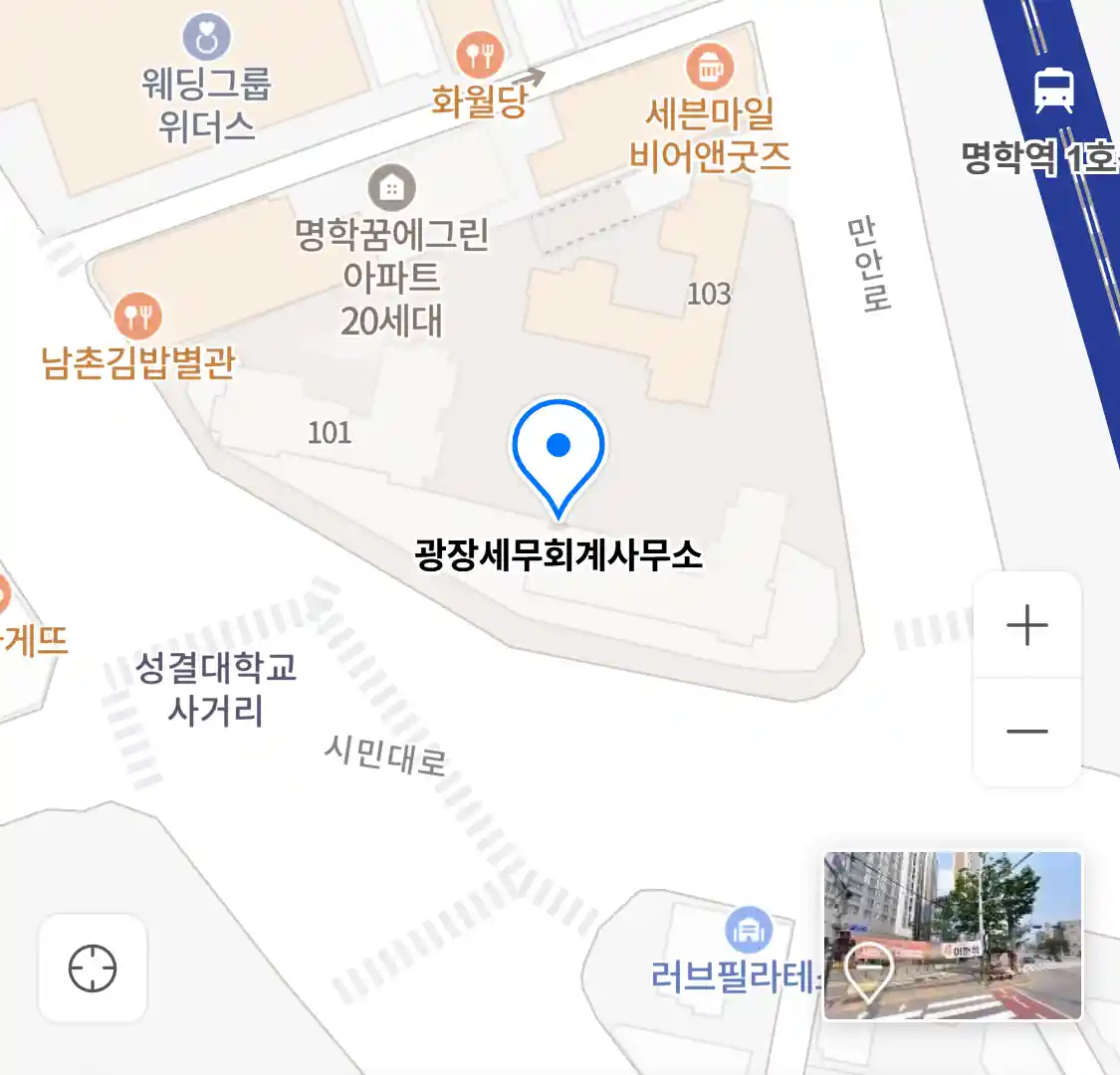 광장세무회계사무소 위치