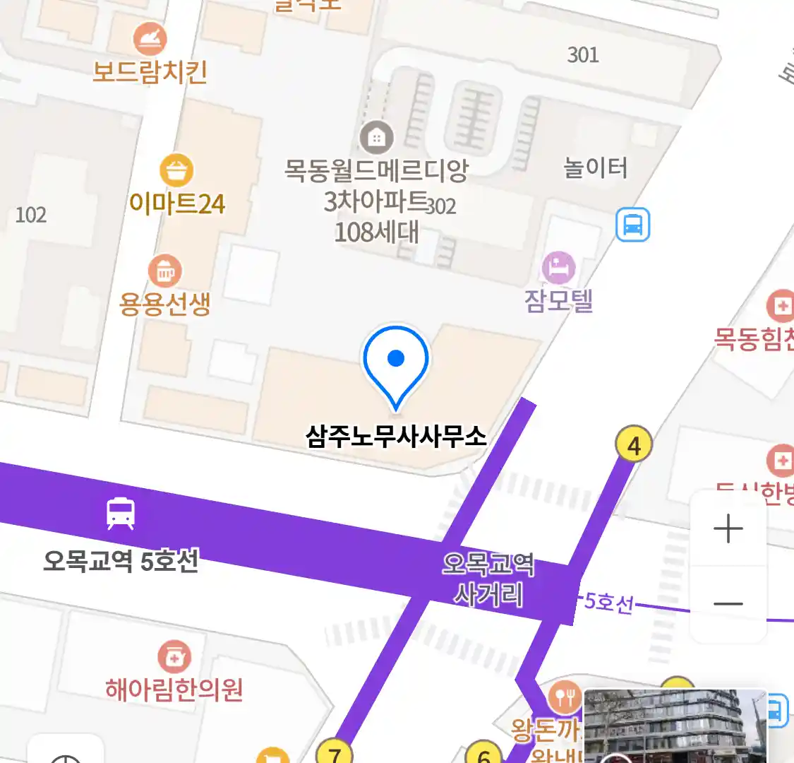 삼주노무사사무소 위치