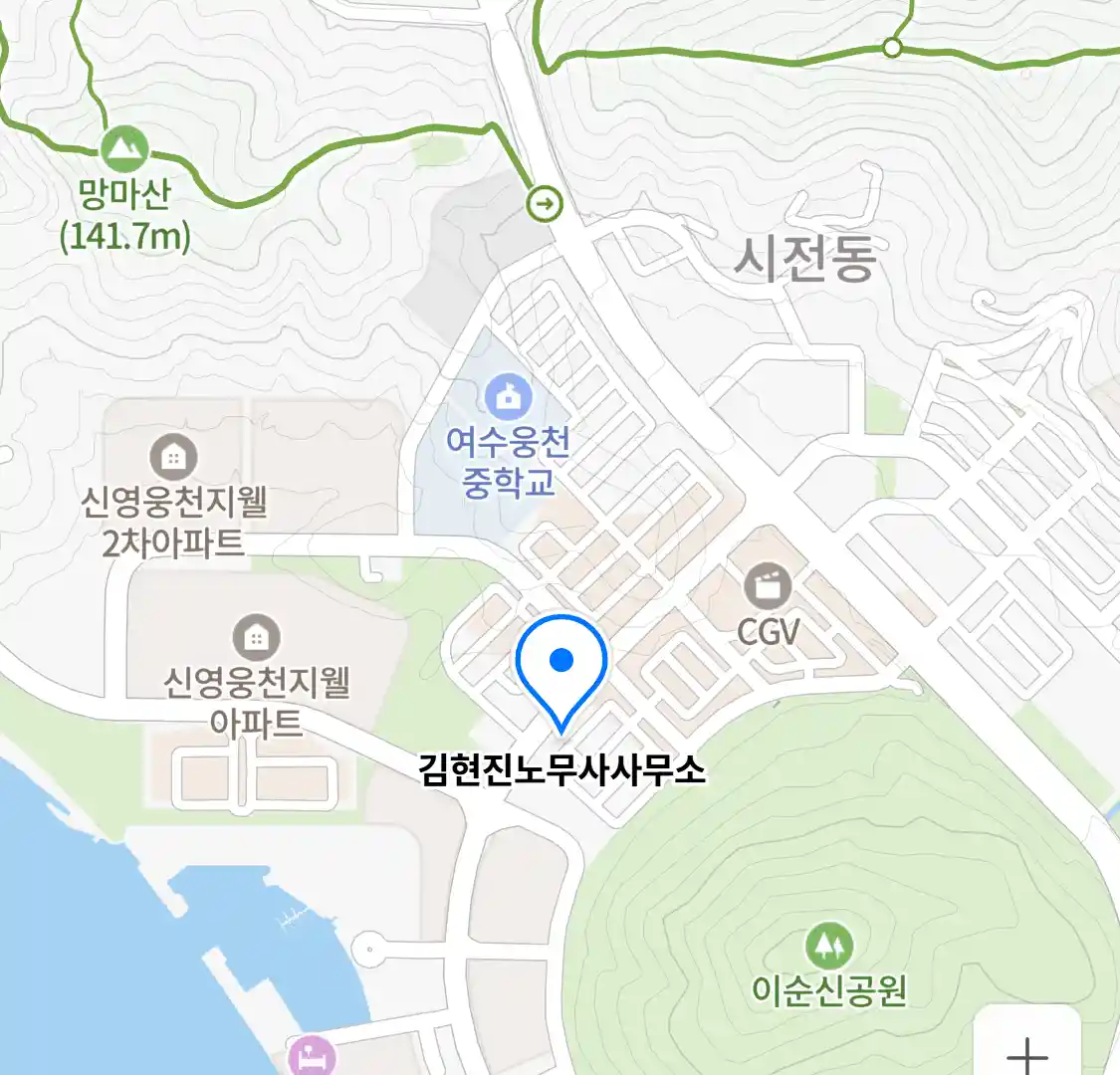 김현진노무사사무소 위치