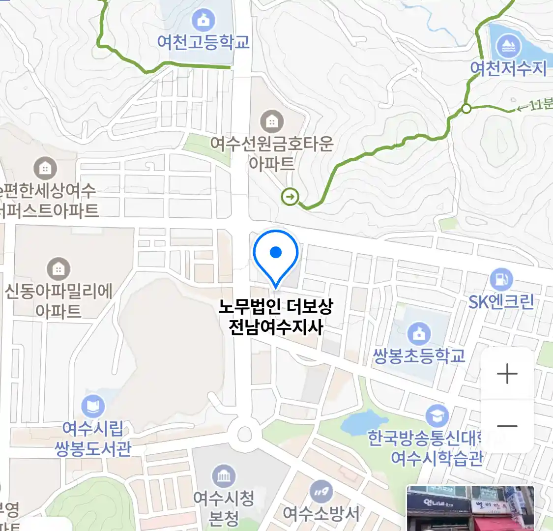 노무법인 더보상 전남여수지사 위치