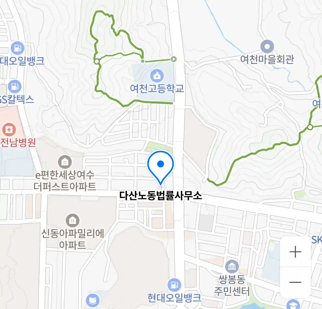 다산노동법률사무소 위치
