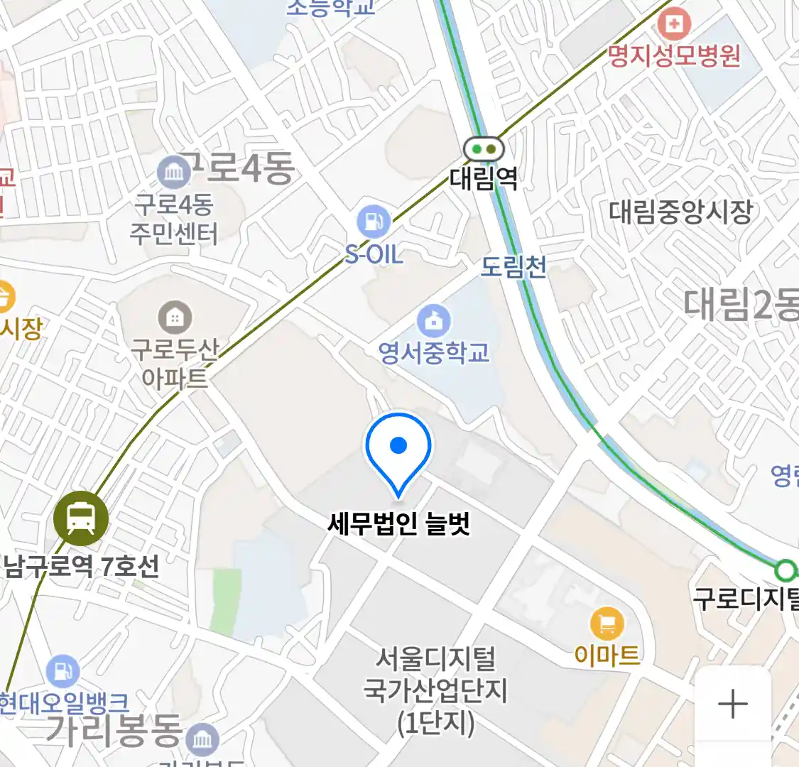 세무법인 늘벗 위치