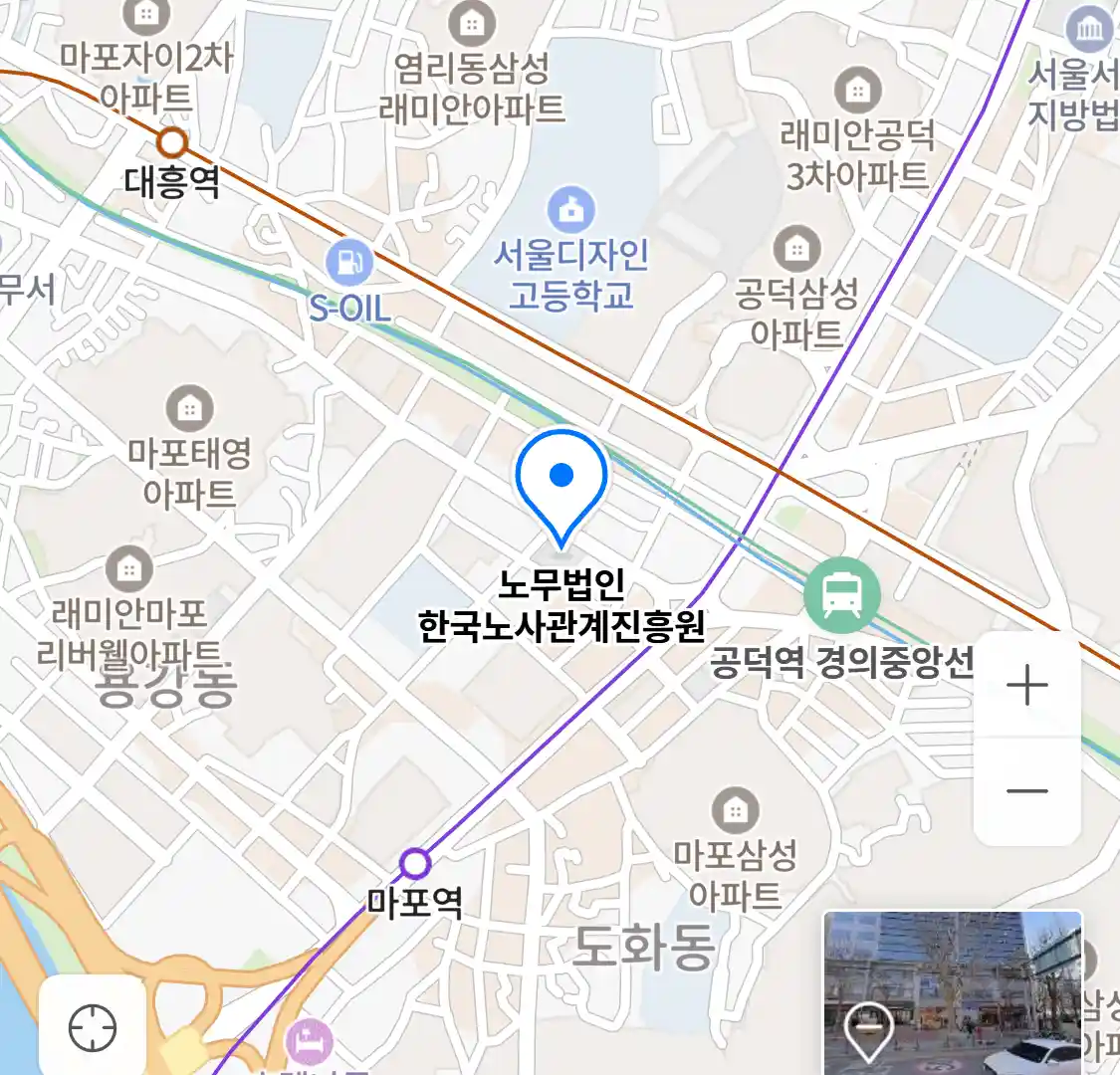 노무법인 한국노사관계진흥원 위치
