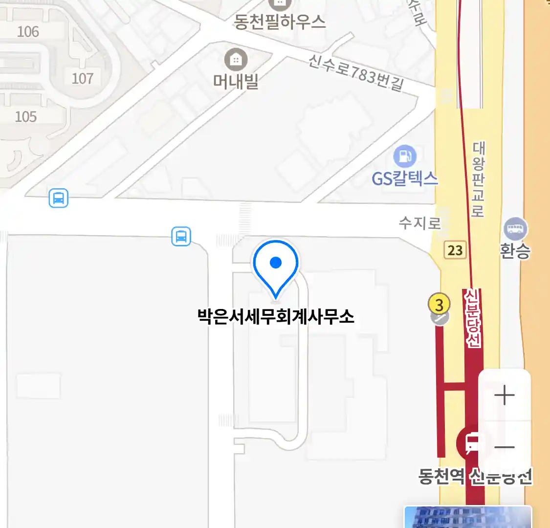 박은서세무회계사무소 위치