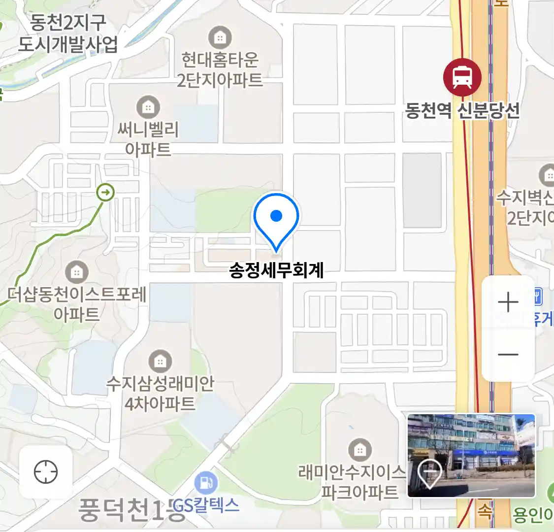 송정세무회계 위치