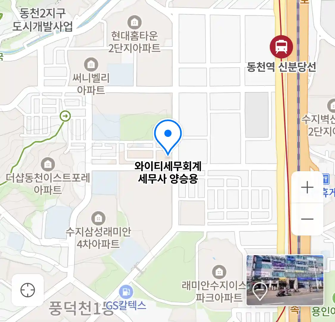 와이티세무회계 세무사 양승용 위치