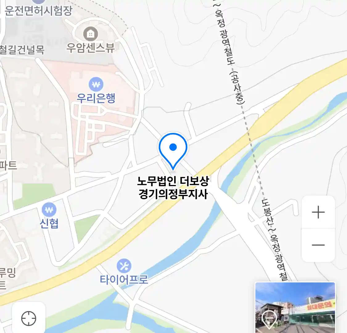 노무법인 더보상 경기의정부지사 위치