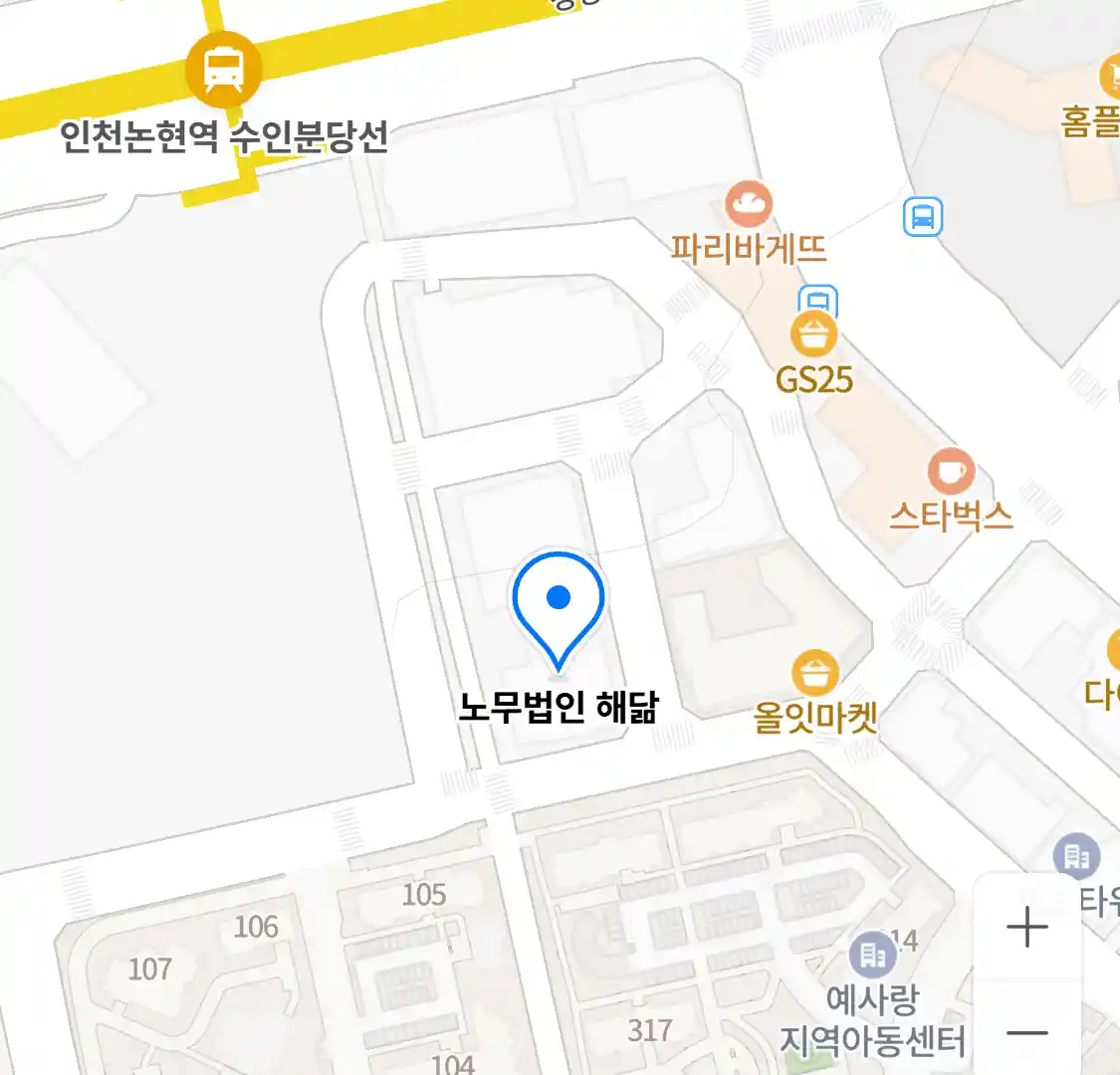노무법인 해닮 위치