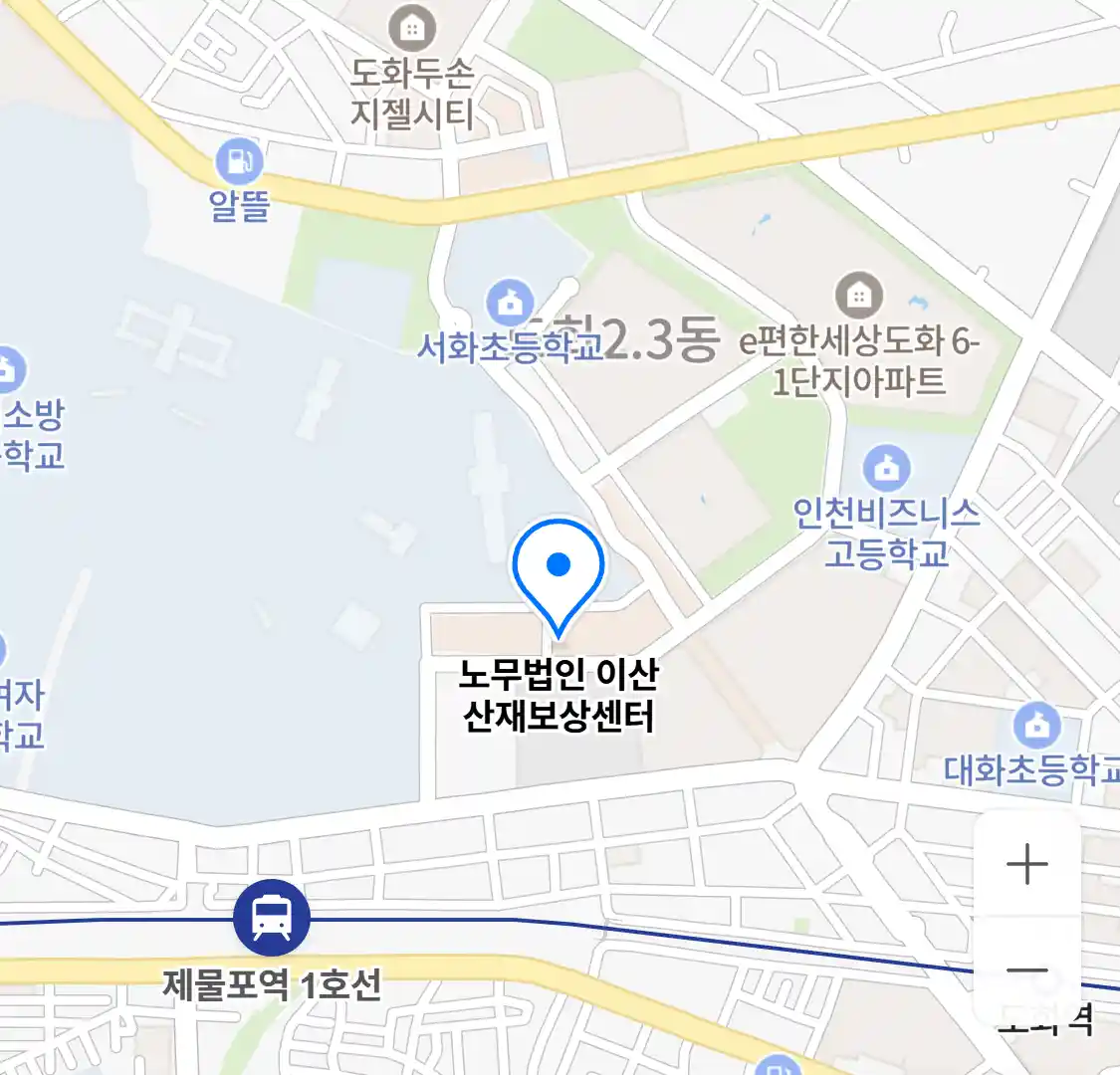 노무법인 이산 산재보상센터 위치