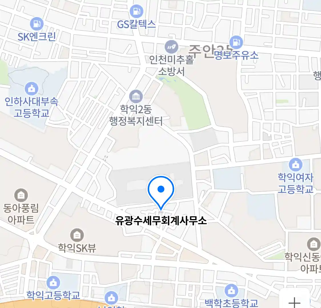 유광수세무회계사무소 위치