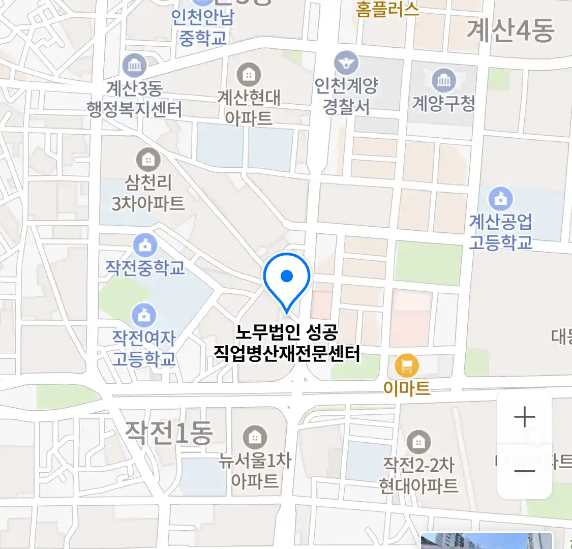 노무법인 성공 직업병산재전문센터 위치