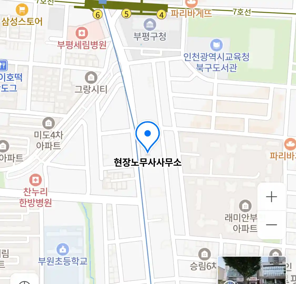 현장노무사사무소 위치