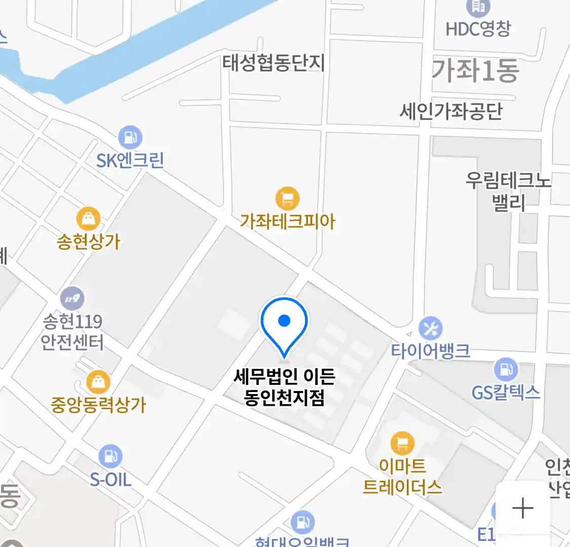 세무법인 이든 동인천지점 위치