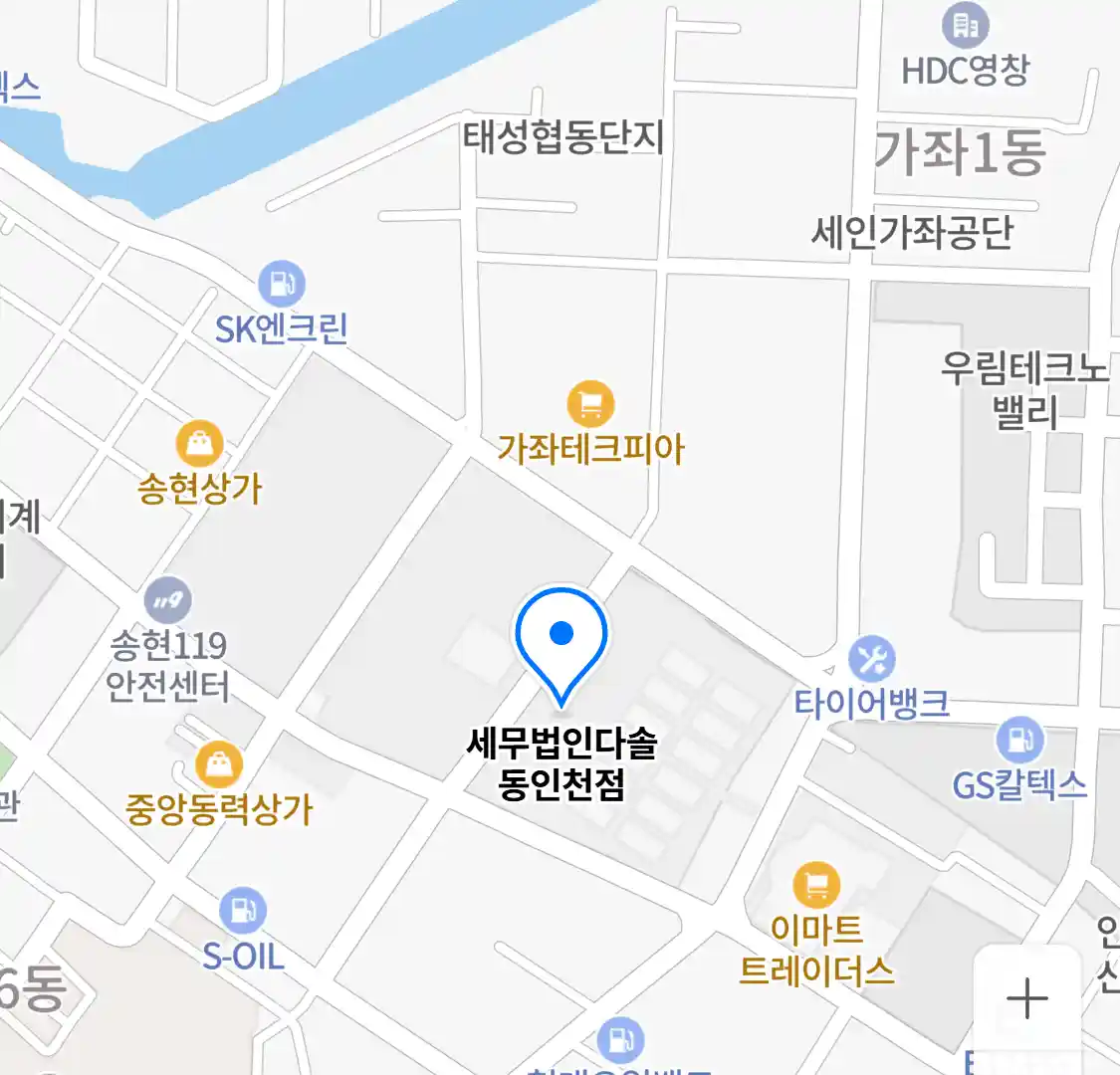 세무법인다솔 동인천점 위치