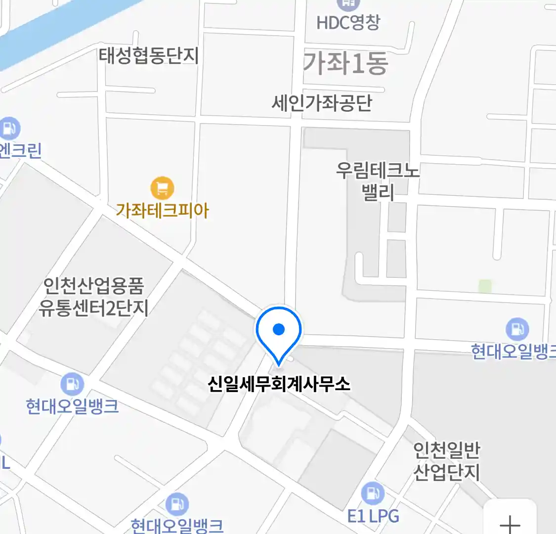 신일세무회계사무소 위치