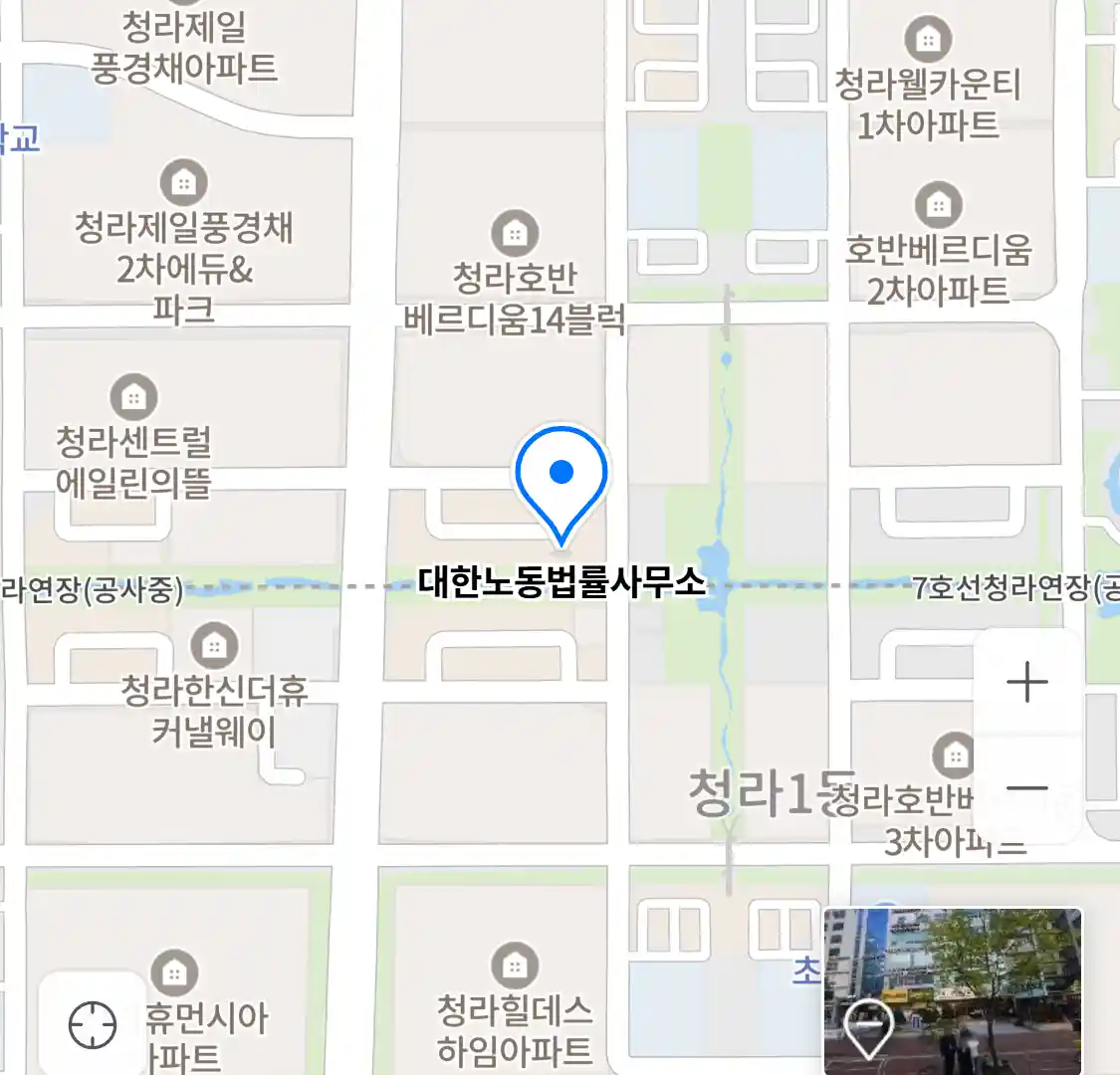 대한노동법률사무소 위치