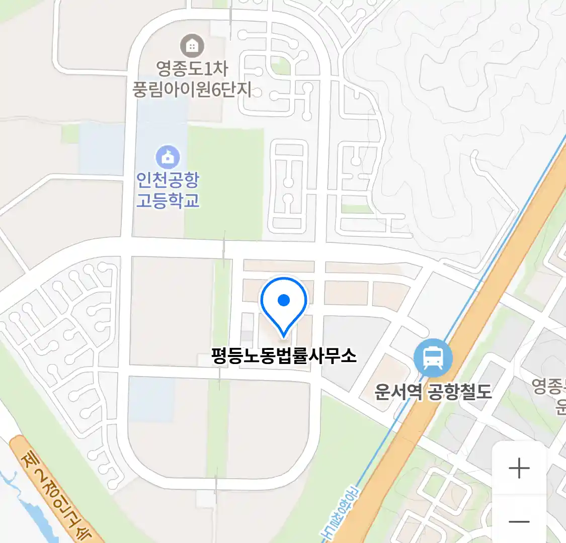 평등노동법률사무소 위치