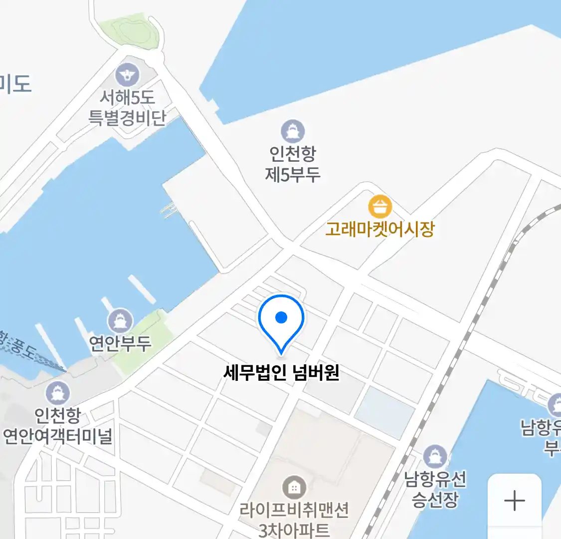 세무법인 넘버원 위치