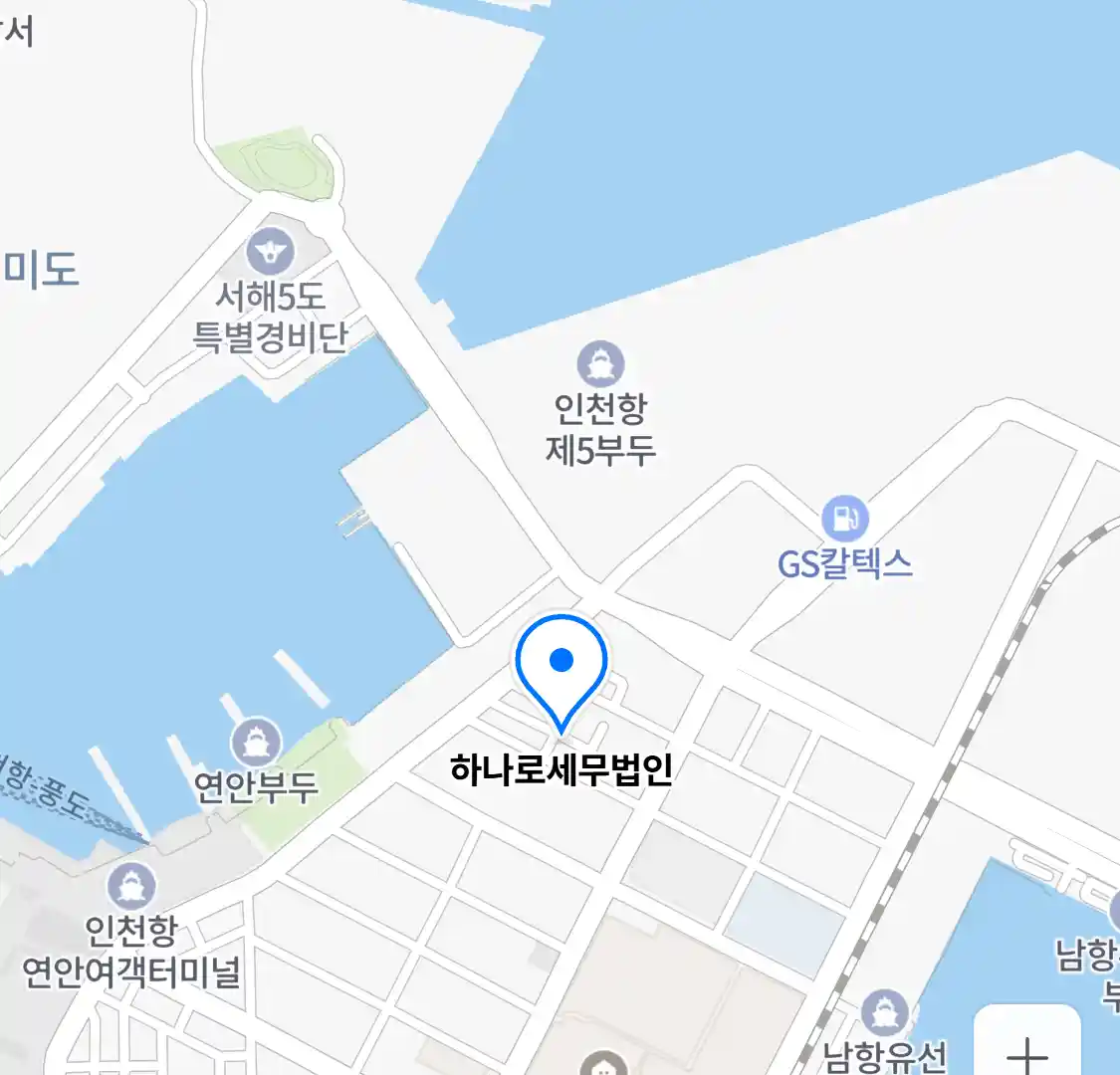 하나로세무법인 위치