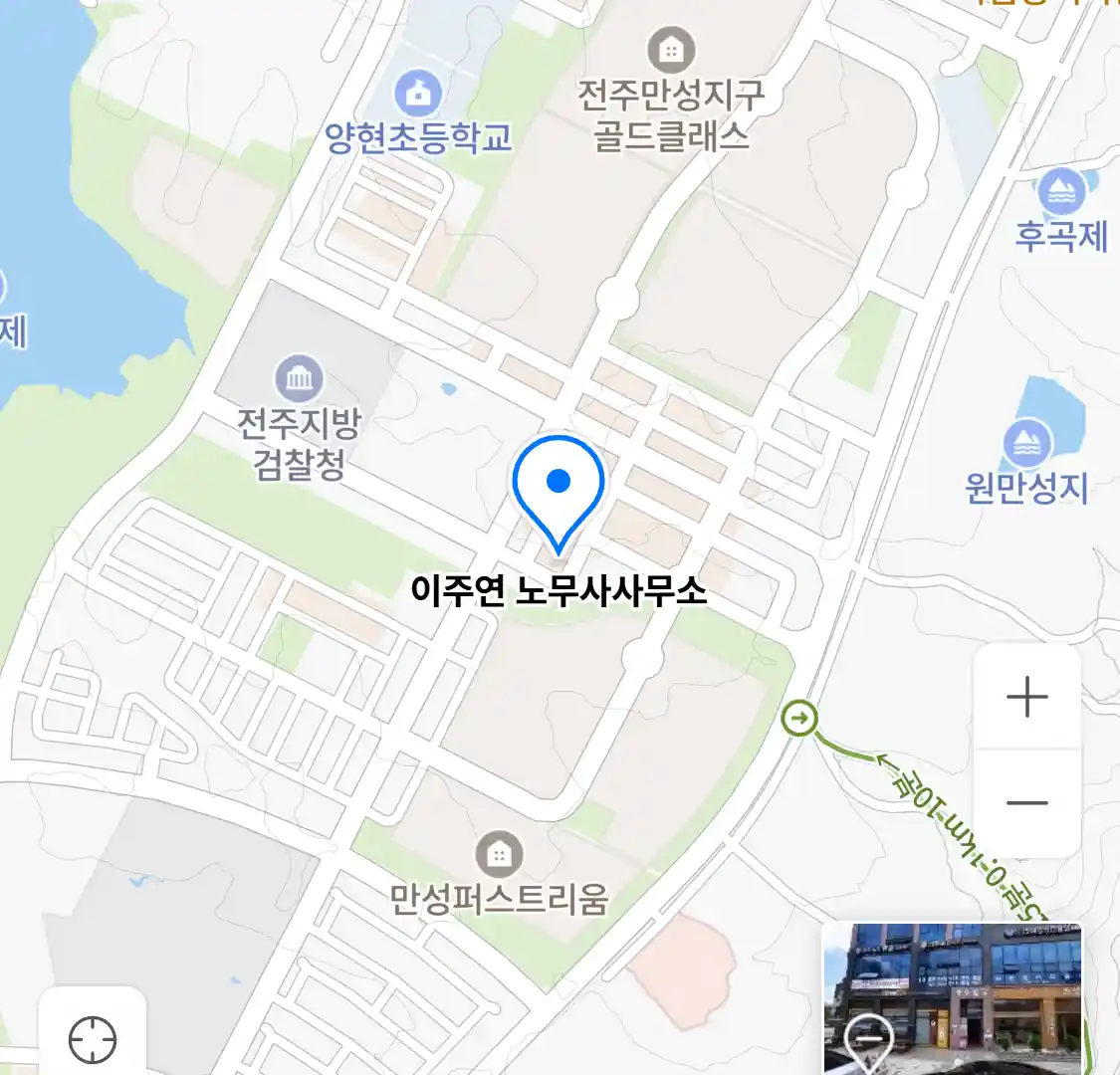 이주연 노무사사무소 위치