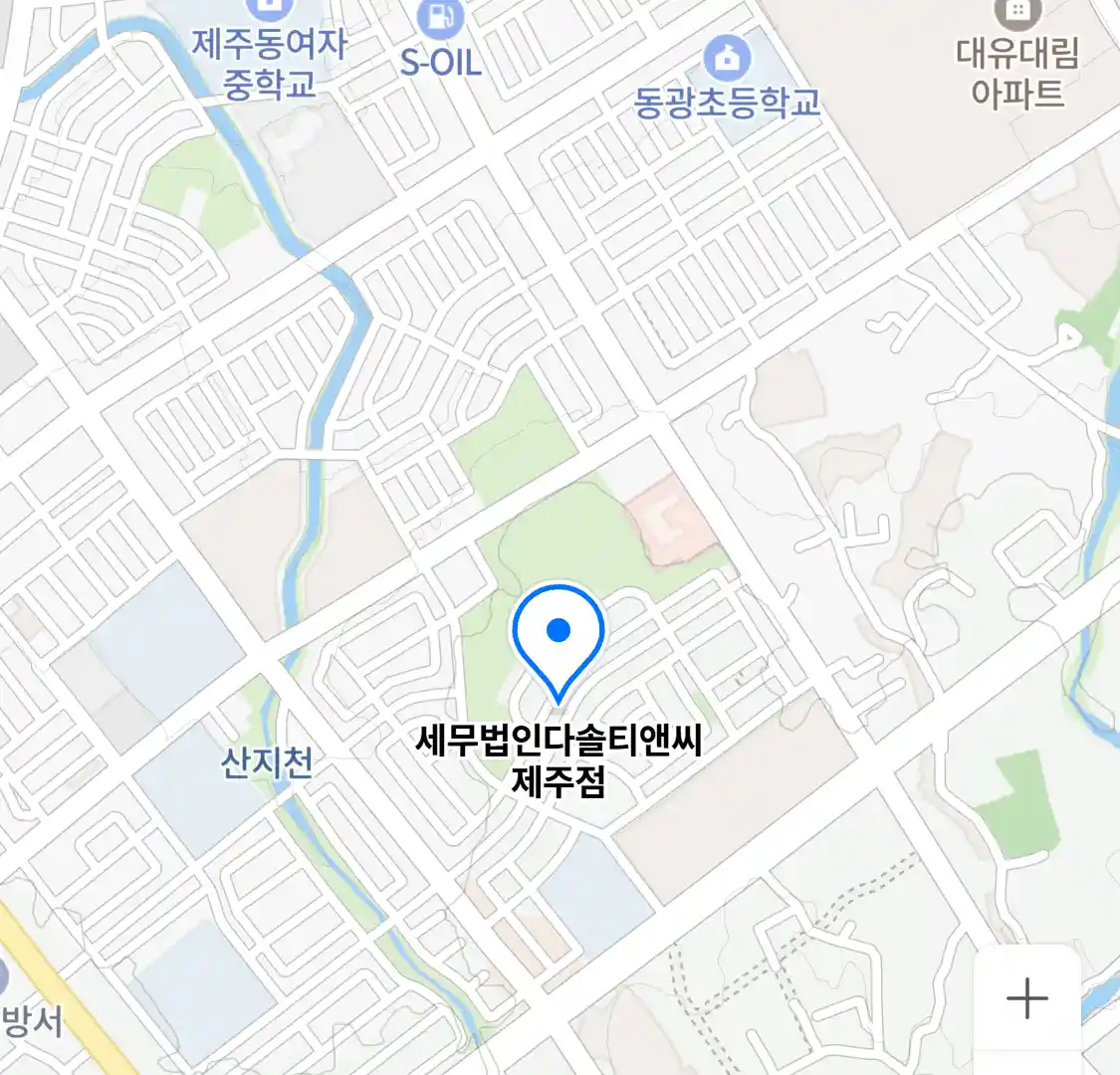 세무법인다솔티앤씨 제주점 위치