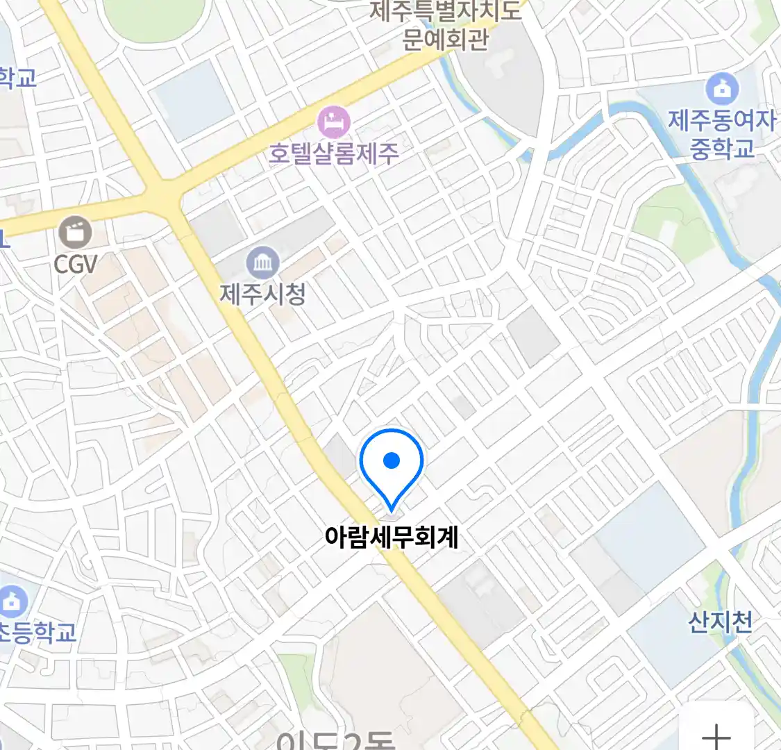 아람세무회계 위치