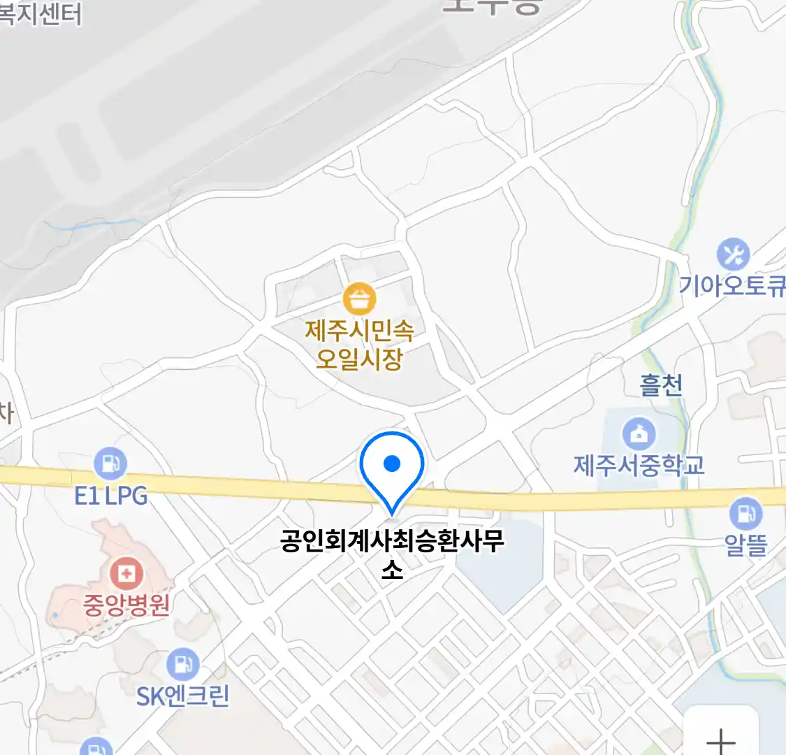 공인회계사최승환사무소 위치