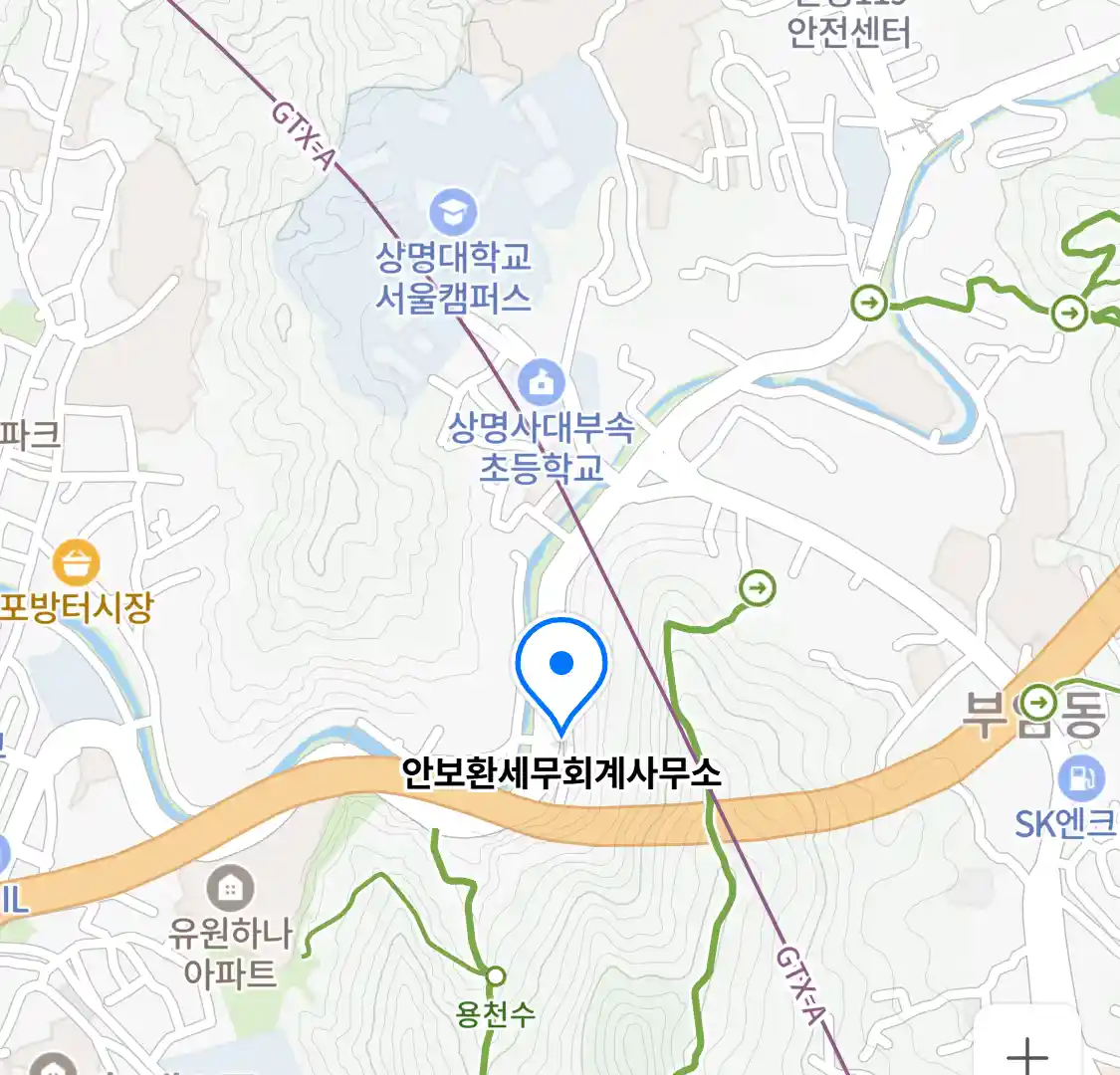 안보환세무회계사무소 위치