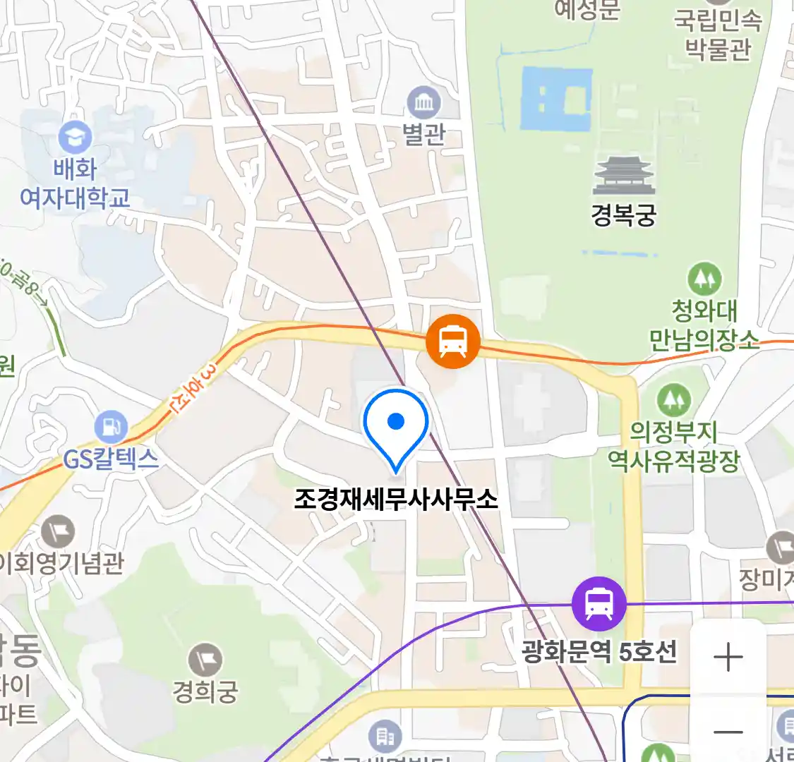 조경재세무사사무소 위치