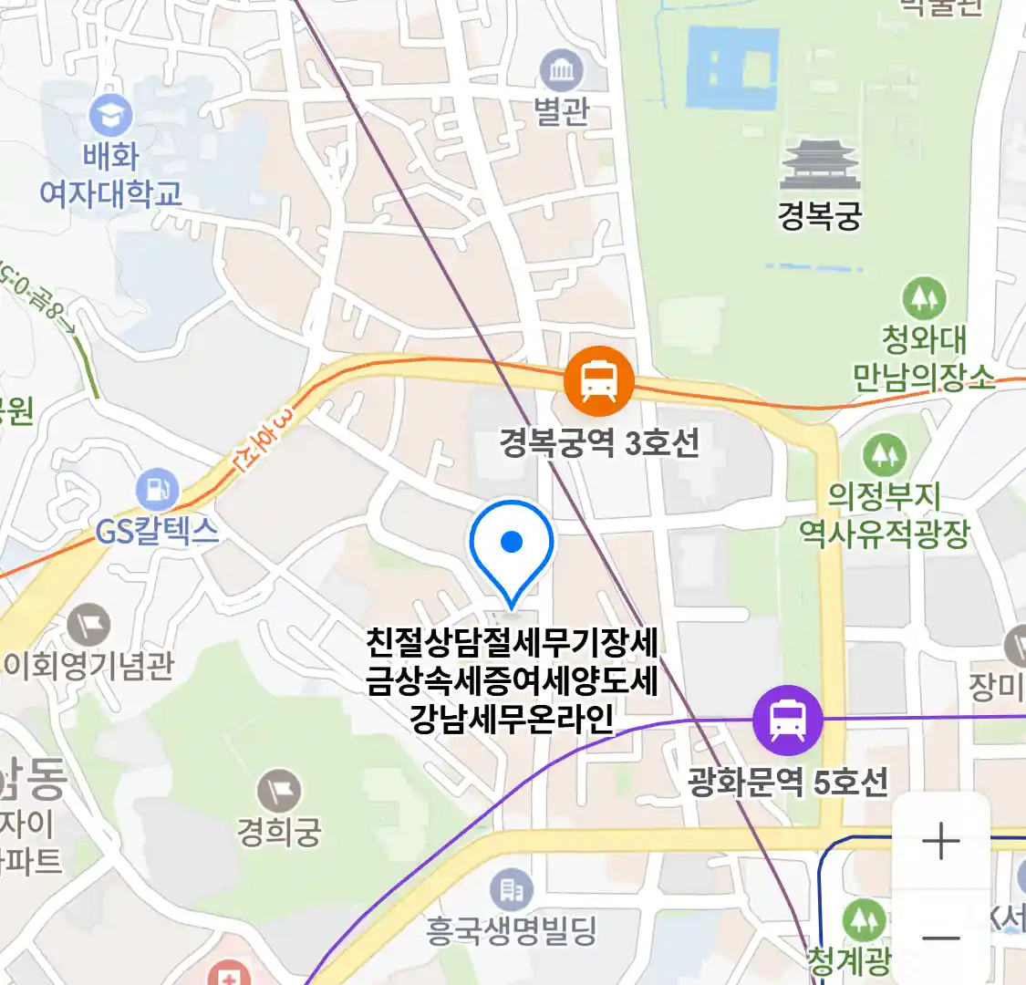 친절상담절세무기장세금상속세증여세양도세강남세무온라인 위치