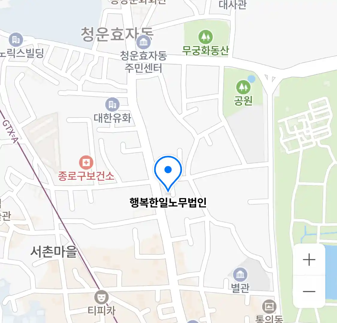 행복한일노무법인 위치