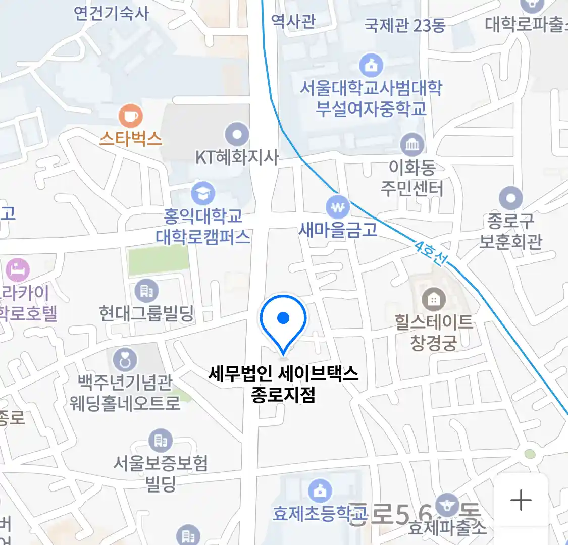 세무법인 세이브택스 종로지점 위치