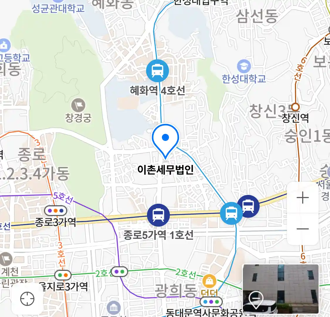 이촌세무법인 위치