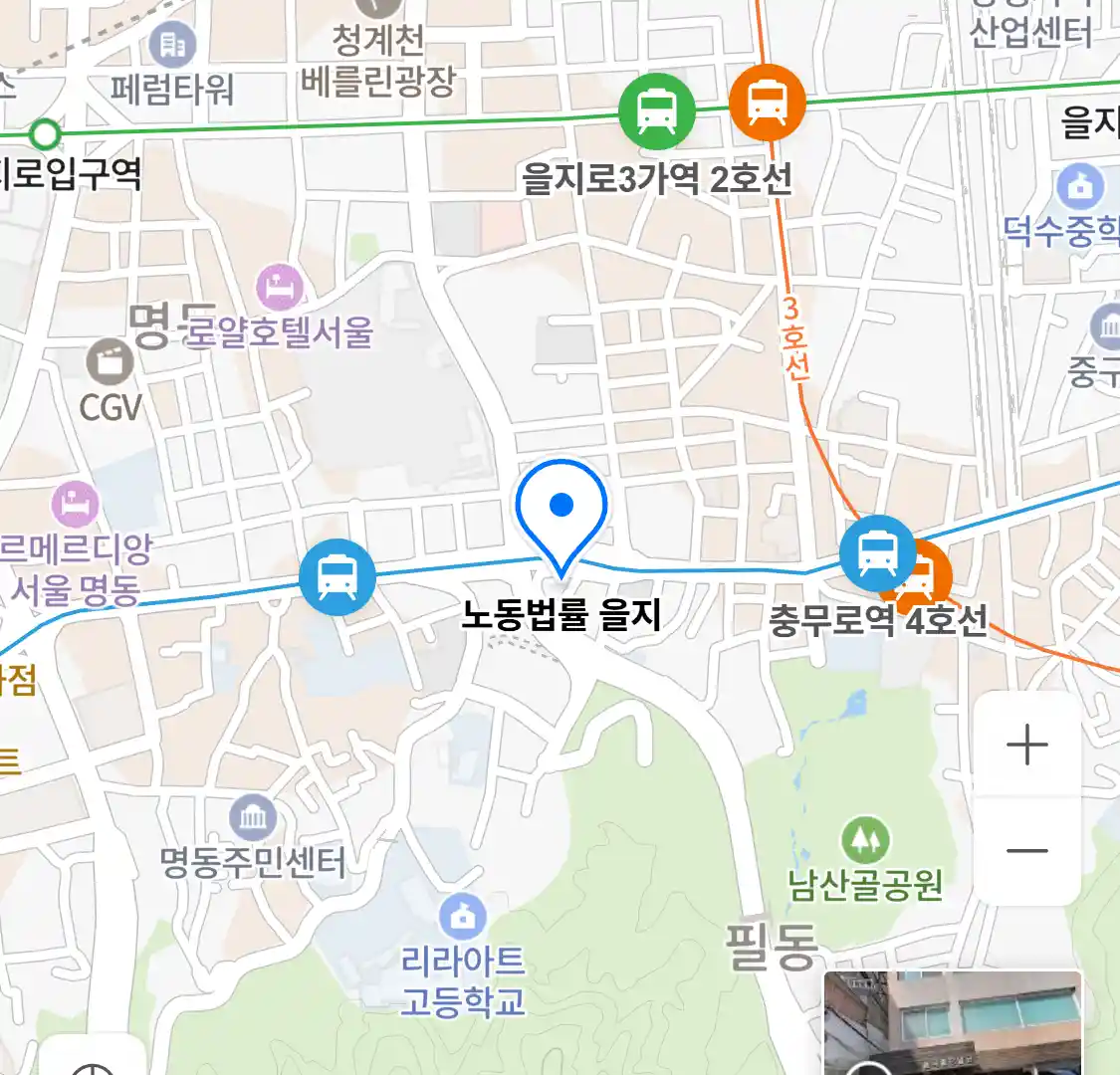 노동법률 을지 위치