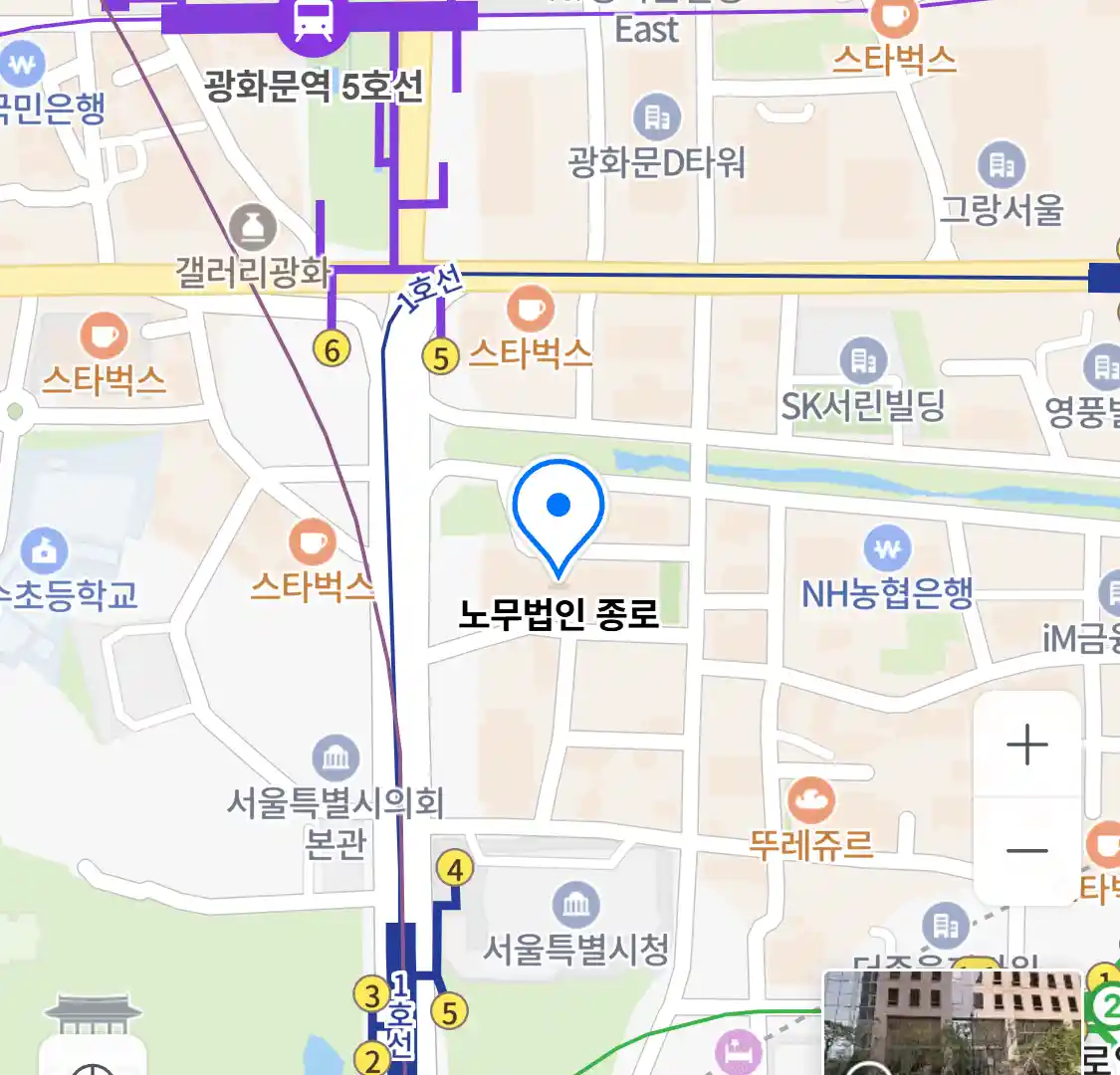 노무법인 종로 위치