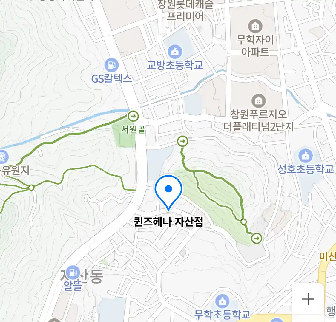 퀸즈헤나 자산점 위치