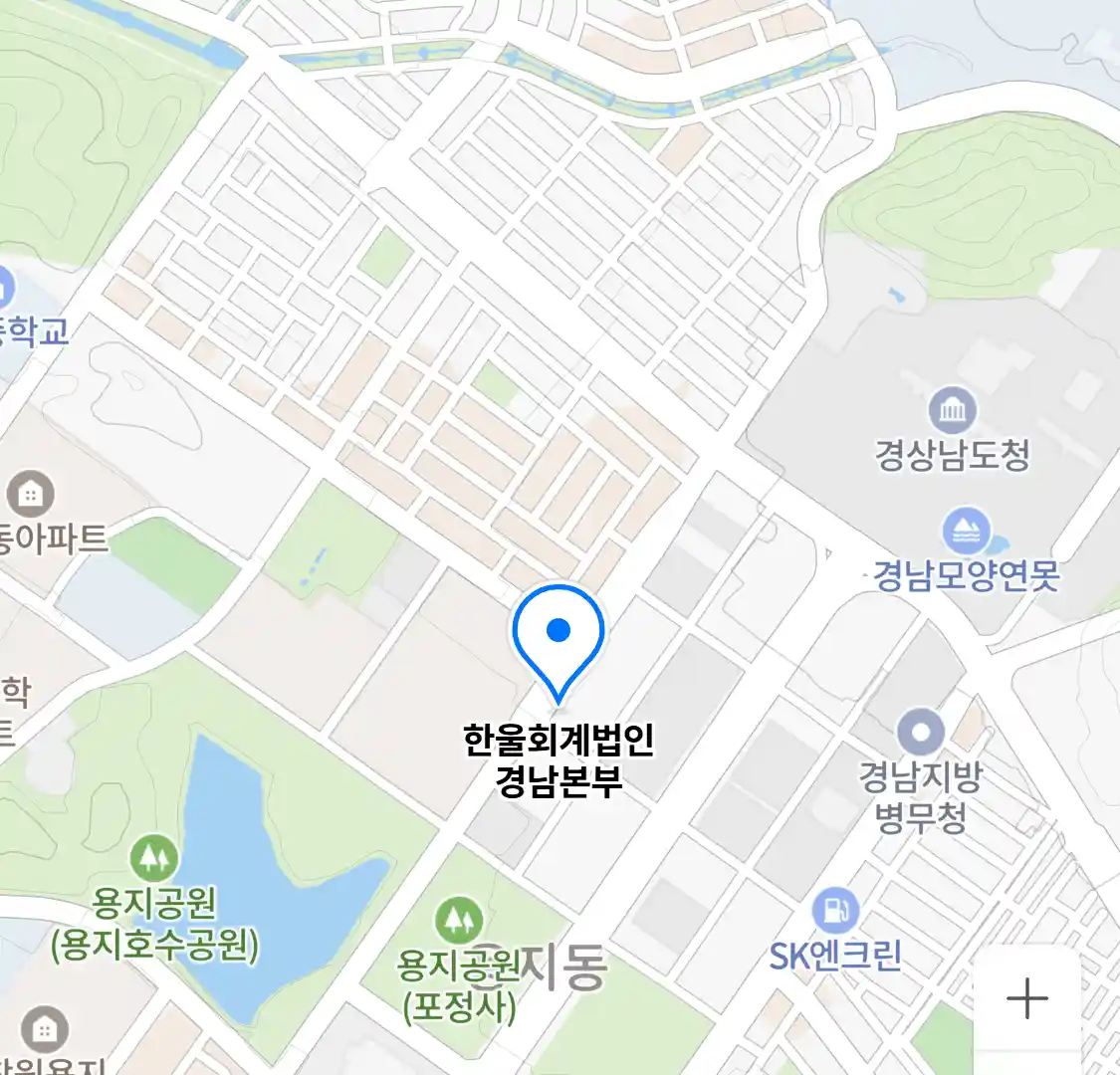 한울회계법인 경남본부 위치