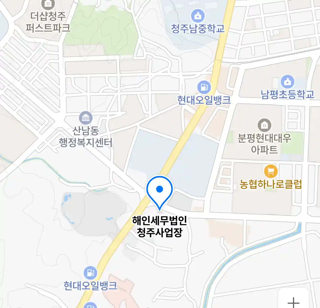 해인세무법인 청주사업장 위치