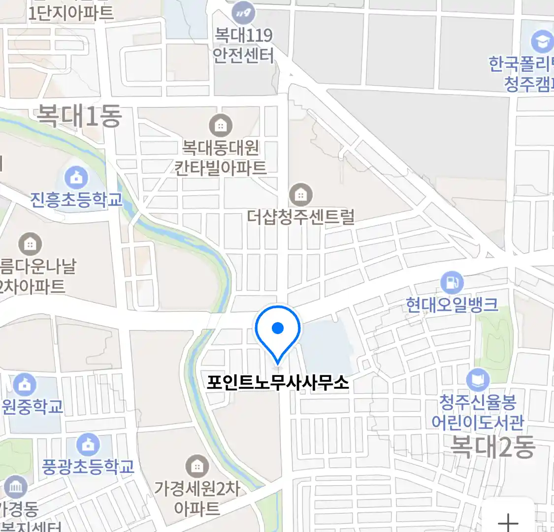 포인트노무사사무소 위치