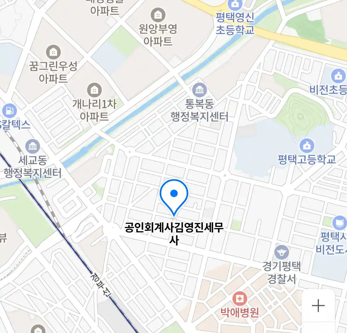 평택시 팽성읍 회계사_공인회계사김영진세무사