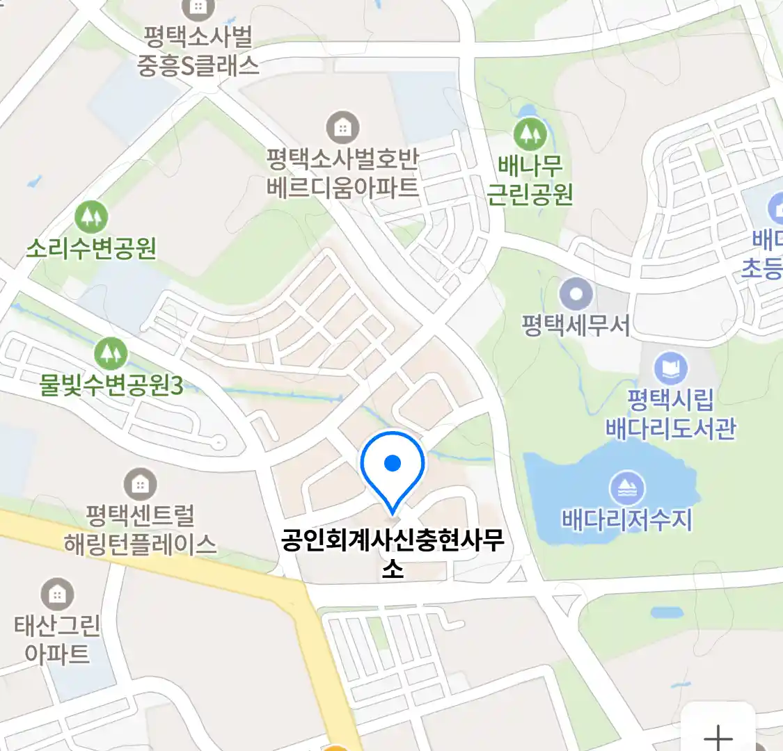 평택시 팽성읍 회계사_공인회계사신충현사무소