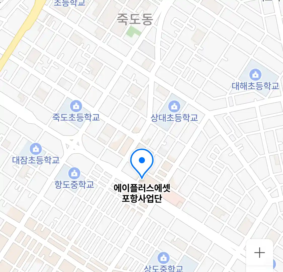 에이플러스에셋 포항사업단 위치