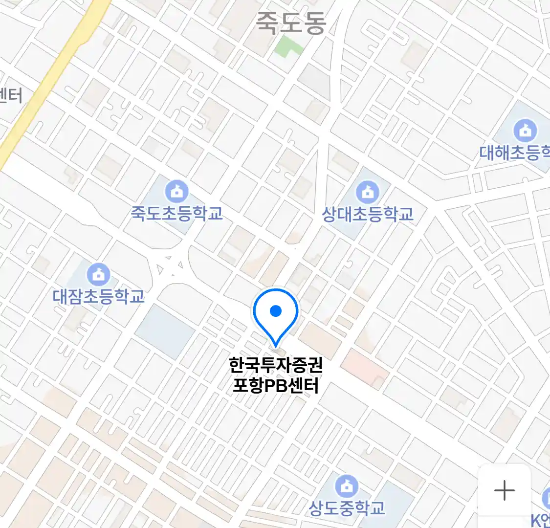 한국투자증권 포항PB센터 위치