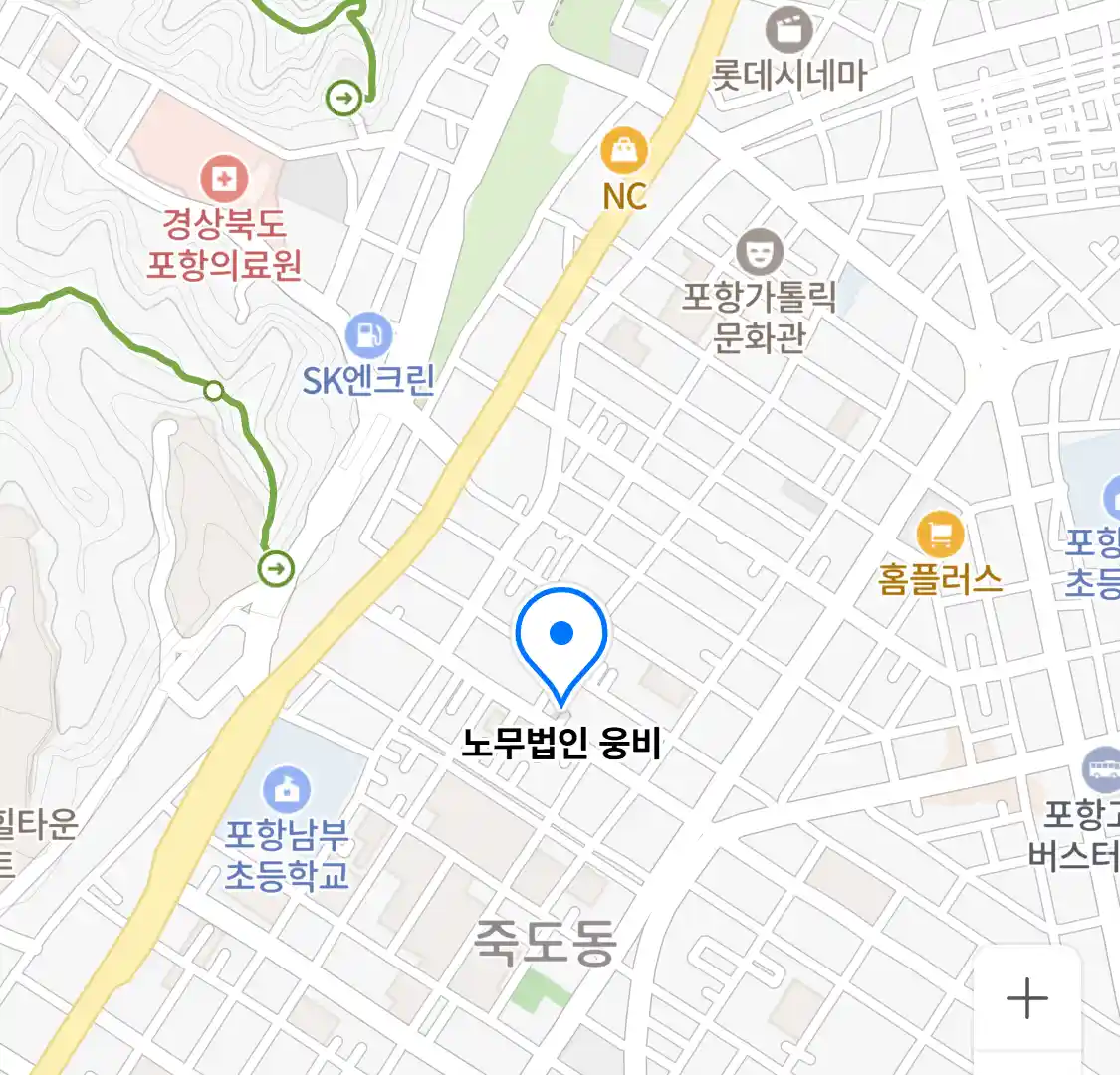 노무법인 웅비 위치