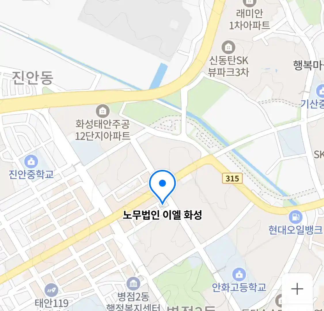 노무법인 이엘 화성 위치