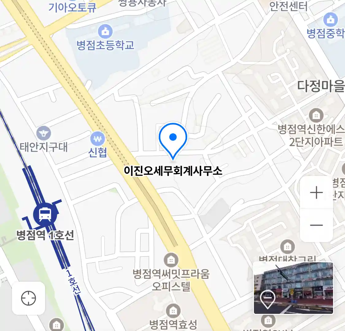 이진오세무회계사무소 위치